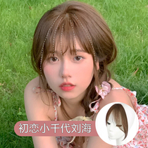 Xiaochiyo bangs wig net red hairline wig stickers ultra-thin hair sea wig film natural fake sea girl