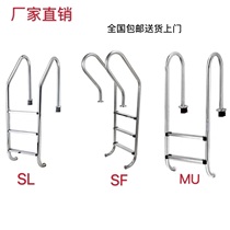 Swimming pool escalator thickened 304 stainless steel handrail ladder underwater ladder Ladder ladder ladder ladder ladder pedal equipment