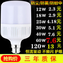 Brand led energy-saving light bulb super bright household e27 screw bayonet white light indoor factory high-power lighting