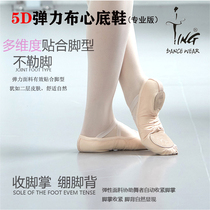 Ting Chen Ting 5D elastic heart bottom shoe professional ballet dance with cat paw shoes pure cotton elastic fabric without lacing woman