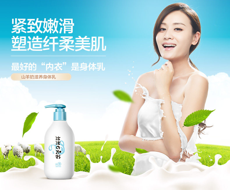 亲润孕妇山羊奶保湿滋养身体乳孕妇护肤品孕期