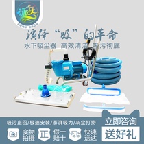 AQUA Aike swimming pool suction machine double operation 2-inch caliber powerful suction pool vacuum cleaner