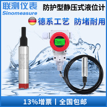 Inlet level gauge sensor water level gauge probe water tank display static pressure control level transmitter 4-20mA