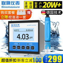 Joint test Online pH meter Detector controller Industrial water quality test sensor Electrode probe ORP acidity meter