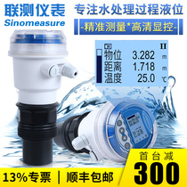 Joint measurement Ultrasonic level meter Sensor Integrated water level meter controller Liquid level level transmitter 4-20mA