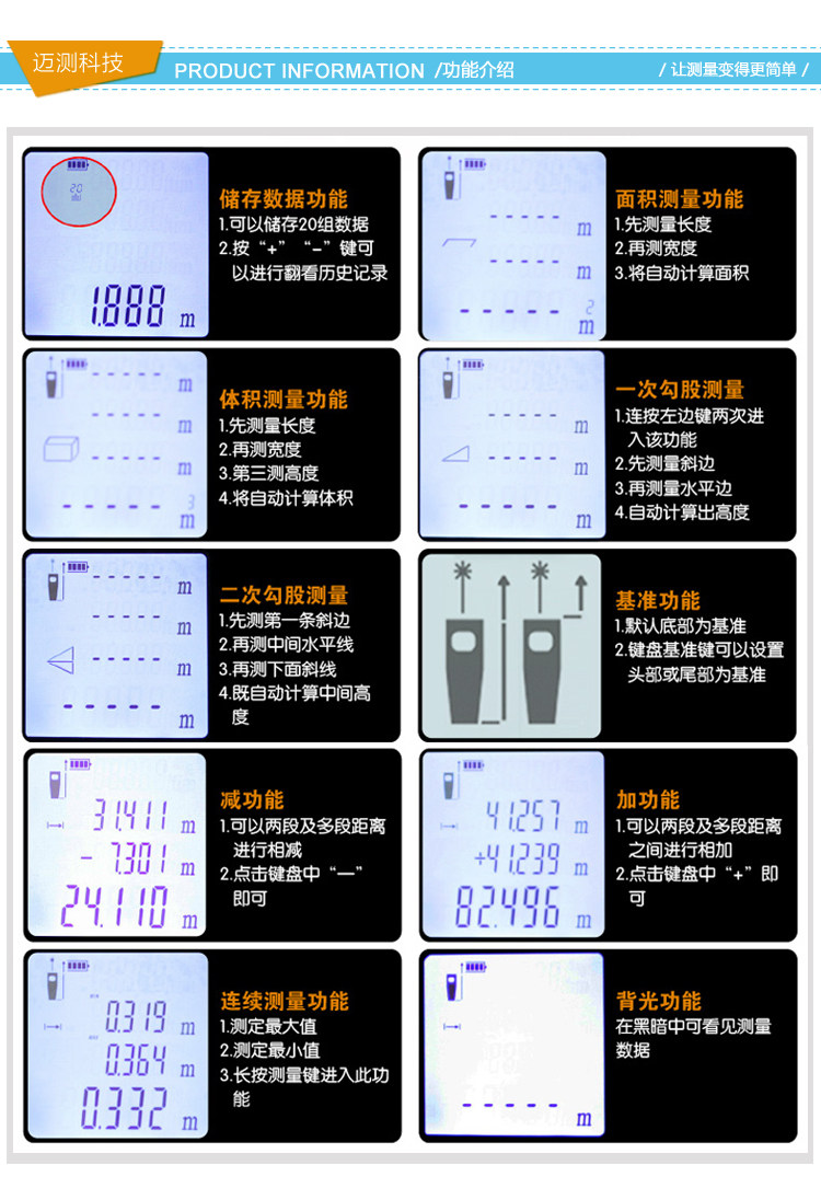 mileseey迈测x6激光测距仪红外线量房电子尺专业测量延长边设计