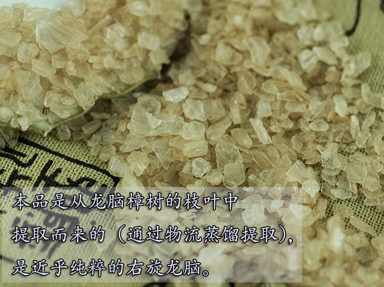 天然龙脑冰片粉梅花脑右旋脑香粉制作线塔香盘香制香原料20克装