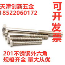 201 Outer hexagonal screw screws stainless steel hexagonal head bolts M4 * 20