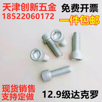 High temperature resistant screw 12 9 grade Dacroix inner hexagonal screw anti-corrosive M12 * 16 20 20 25 30 35 35 120