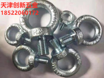 National Label rings screw Debon high strength rings nut lifting die bolt hanging ear rings mother M12 M16