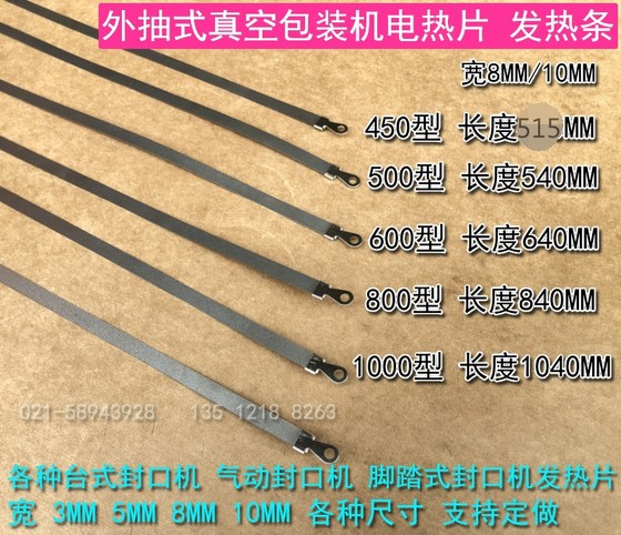 외부 펌핑 진공 포장 기계 난방 플레이트/진공 기계 밀봉 기계 난방 스트립 가열 스트립 스트립 스트립 플랫 스트립 외부 펌핑 진공 포장 기계 난방 플레이트/진공 기계 밀봉 기계 난방 스트립 가열 스트립 스트립 스트립 플랫 스트립