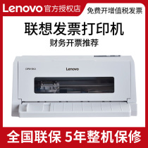 Lenovo DP615KII Pin Printer Tax Ticket Special 24 Pin VAT Invoice Ordinary Tax Control Knitting Ticket Sales Order Delivery Form Triple Lenticular Double Lenticular 610KII 630KI