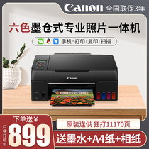 Canon G680 Six Colors Ink Cartridge All-In-One Print Copy Scanner 580 Home Mini Student Office Cell Phone Wireless Remote Inkjet HD Photo A4 Business