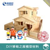 包邮多啦A梦diy儿童手工制作建筑模型材料