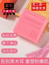 Private spot tender white soap private areola powder tender to remove melanin female care care firming whole body handmade soap