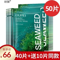 French brightening skin tone mask moisturizing whitening light spots shrink pores fade acne anti-wrinkle firming