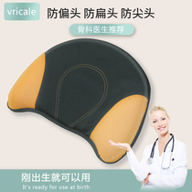 vricale baby styling pillow 0-3 years old newborn baby female baby anti-deflection head correction male toddler pillow