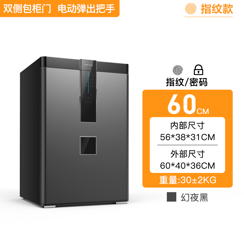 tiger safe home office 60 / 45 / 35cm fingerprint code small all steel burglarproof wall in home invisible mini intelligent wifi safe wardrobe bedside safe with 10000 cases