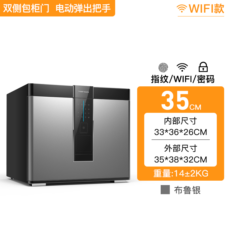 tiger safe home office 60 / 45 / 35cm fingerprint code small all steel burglarproof wall in home invisible mini intelligent wifi safe wardrobe bedside safe with 10000 cases