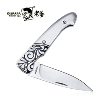 Daddy fruit knife folding stainless steel portable portable home melon knife dormitory with student peeling knife sharp