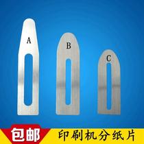 08 machine paper sheet Roland Paper Paper Sheet 04 machine Feida paper press paper sheet paper sheet Kosen press paper sheet