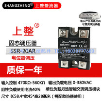 Upper adjustment solid-state voltage regulator 20A GJ20AR SSVR-20A input 470KΩ-560KΩ output 0-380V