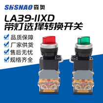 Shanghai Senyo Convert Switch with LA39-11XD 212 file three-stage LA38 SAY7 select switch 22m