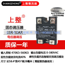 Upper adjustment solid-state voltage regulator 10A GJ10AR SSVR-10A input 470KΩ-560KΩ output 0-380V