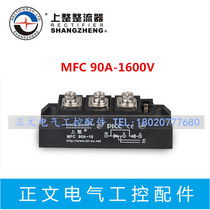 Shanghai Shangqi hybrid module MFC90A-16 90A 1600V Thyristor module brand new original