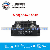 Shanghai Shangqi single-phase rectifier bridge module MDQ800A-16 800A 1600V new original quality assurance