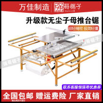 Versatile all-in-one precision foldable bench for Wanjia woodworking bench saw wj125 dust-free primary-secondary saw