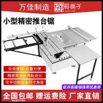 Rocker case precision push bench saw dust-free primary and secondary saw multifunctional woodworking saw bench bench cutting machine mitre 45