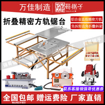 Woodworking saw bench bench folding multifunctional guide rail wj100 Precision primary and secondary dust-free push bench saw servo mute