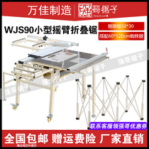 Wan Jias new small rocker precision saw push bench saw dust-free primary-secondary saw all-in-one saw bench bench folding saw