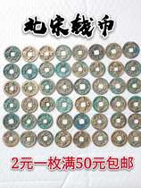 Fidelity Northern Song Dynasty copper coins ancient coins Song loose money big money Xiaoping money 2 yuan a random hair