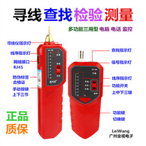 Network wire Finder wire Finder Finder Finder Finder breakpoint tester network patrol line multi-function digital high precision
