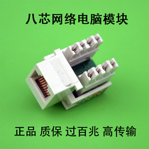 Network cable socket panel module computer cable module plug terminal wiring conversion Ampu network 86 wall box