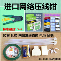 Mesh wire pliers 315 net pliers multi-purpose three-purpose network Crystal pliers wire pliers Callipers computer tool extrusion pliers