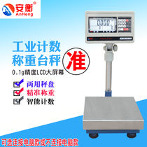 Anheng electronic scale Weight counting Industrial bench scale 0 1g High precision paint scale Chemical weighing special electronic scale