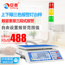 Anheng alarm can set the upper and lower limits of three-color alarm electronic weighing platform scale high precision and accurate counting