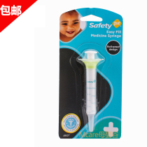 American Safety 1st feed water anti-choking syringe-type feeder baby newborn baby medicine scale breast feeder