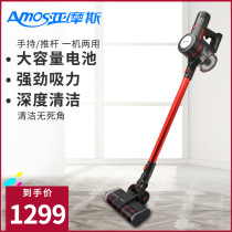 Amos handheld wireless silent vacuum cleaner large suction mite removal high power household vacuum cleaner carpet washing