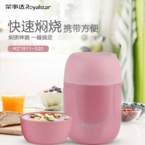 Rongshida vacuum stew pot insulation lunch box porridge barrel super long insulation 304 stainless steel smoldering thermos cup braised porridge
