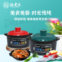 (Liu Xuan exclusive) stove boss household casserole ceramic stew pot high temperature resistance 1 6L Korean casserole open fire