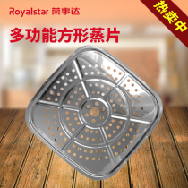 Rongshida electric pot HG1516 electric hot pot HG150 special matching HG1601 steamer suitable for SK30W steamer