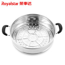 Rongshida caliber 32cm38cm stainless steel steamer steamer original electric steamer wok universal pot round grate
