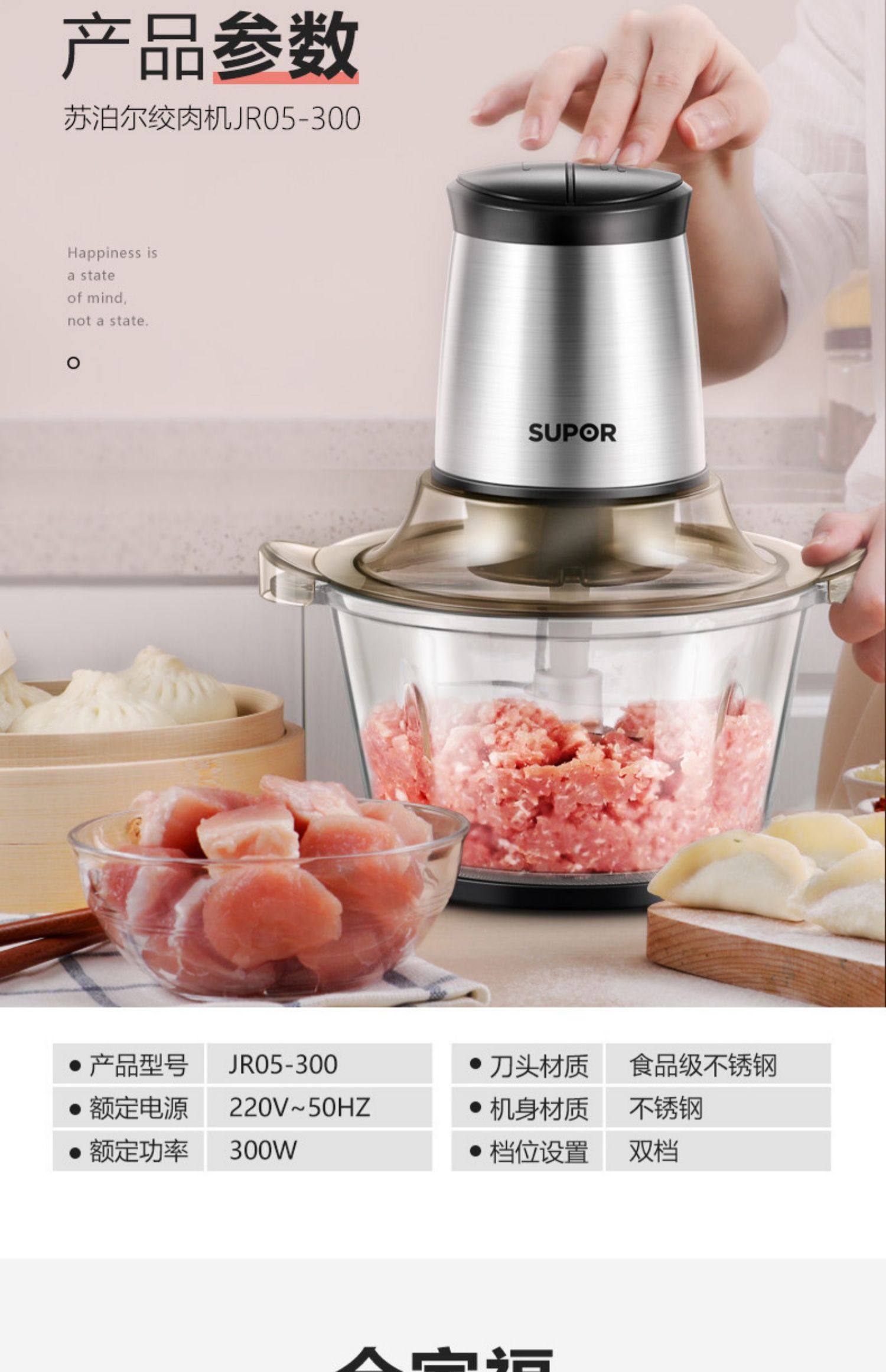 苏泊尔绞肉机家用不锈钢多功能搅肉料理机搅拌机碎菜打馅辅食机_慢慢