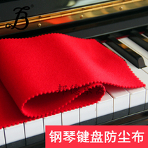 universal thickened piano keyboard wool dustproof damp proof cloth piano keyboard cover keyboard cover