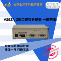 En VS92A 2 Port video splitter one in two out KVM computer video switcher