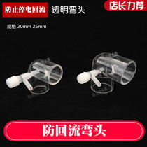 Transparent elbow Anti-reflux destruction siphon elbow DIY modified acrylic outlet fish tank accessories tube